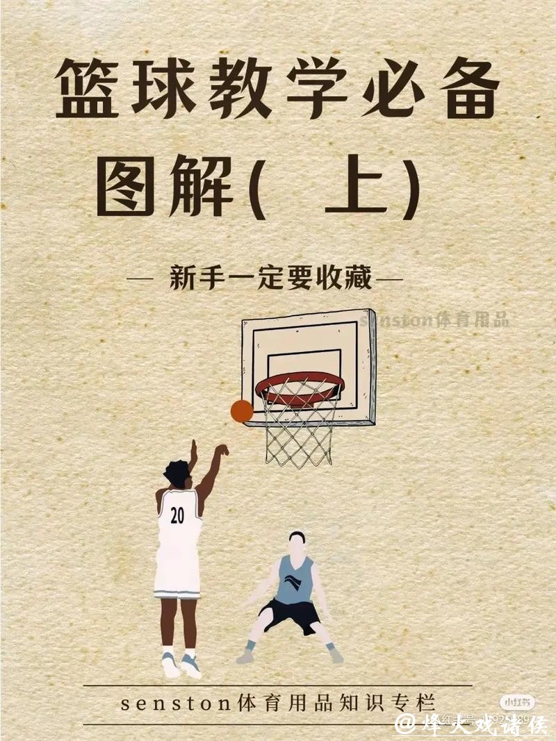 深入解析篮球世界杯下注技巧与策略